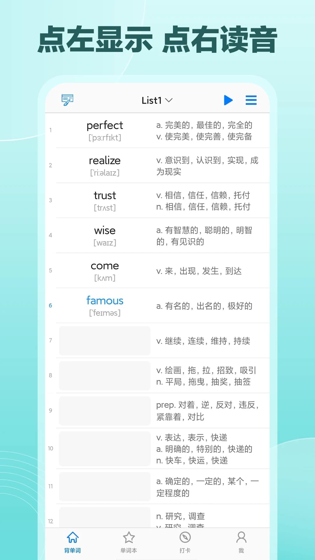 Daily背单词截图1
