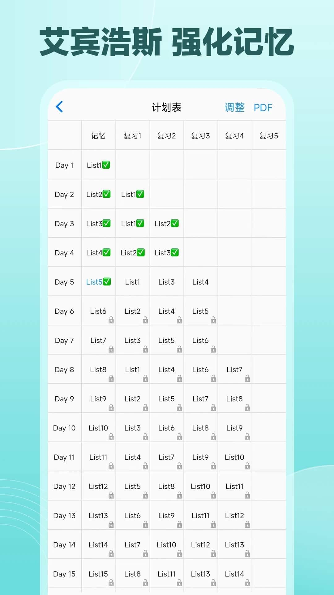 Daily背单词截图3