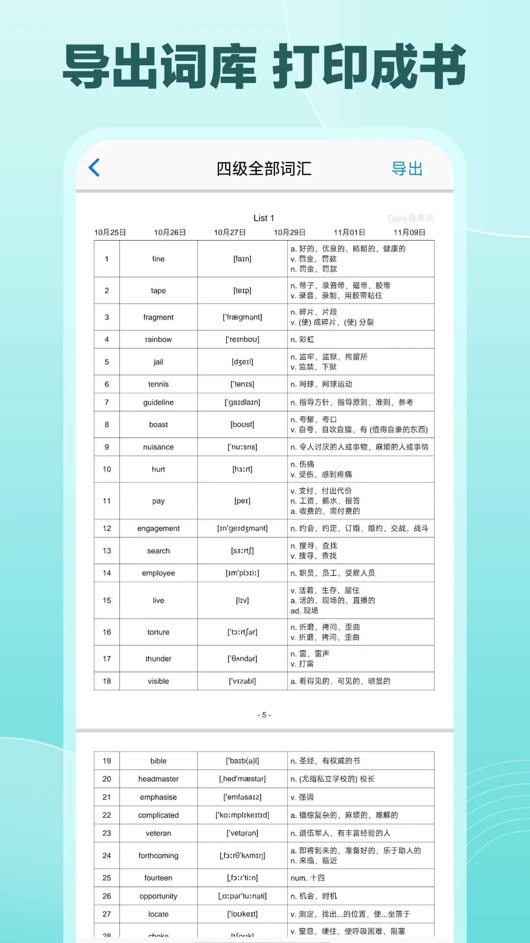 Daily背单词截图2