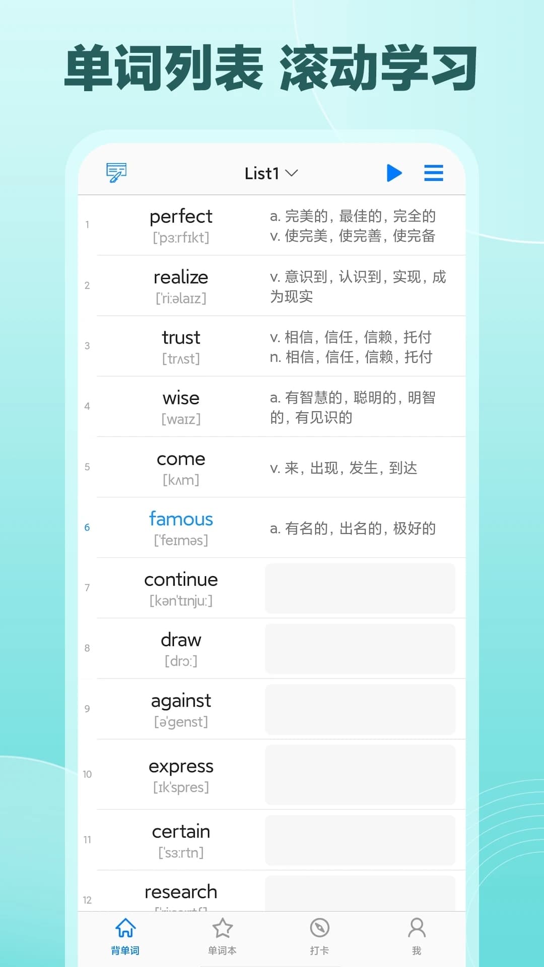 Daily背单词截图4
