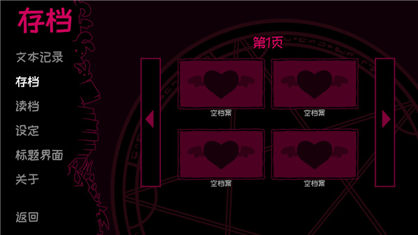 契约恶魔中文版截图4