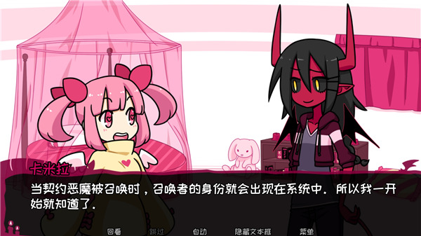 契约恶魔中文版截图2