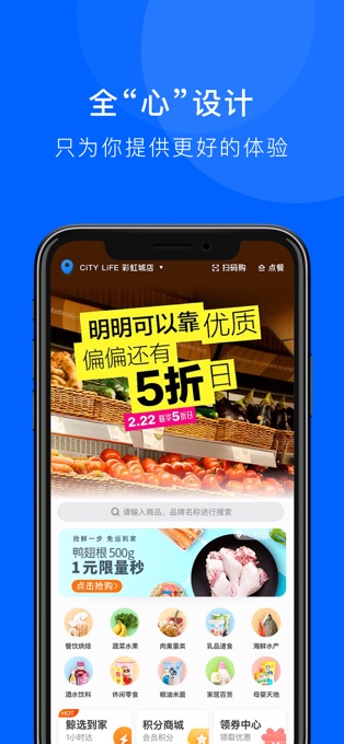 世纪联华鲸选截图1