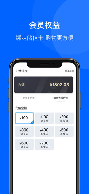 世纪联华鲸选截图2