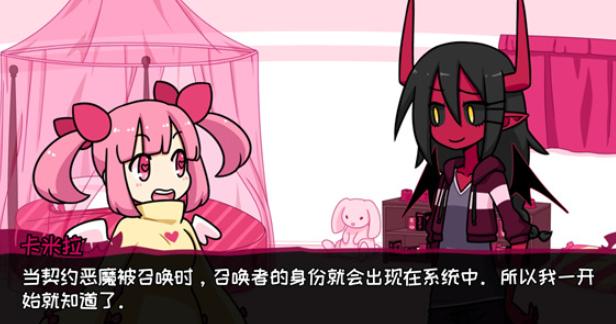 契约恶魔中文版