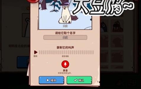 我的声音动物园汉化版