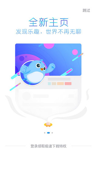 蓝色大门迅雷截图3