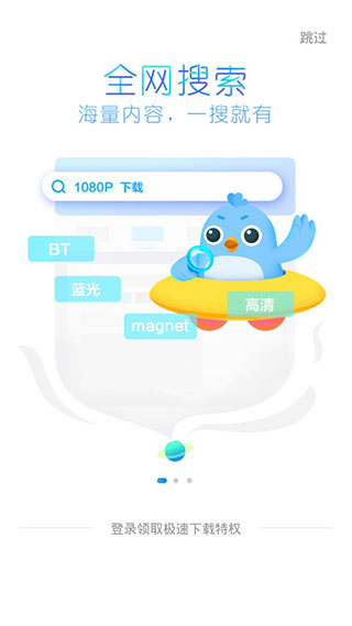 蓝色大门迅雷截图5