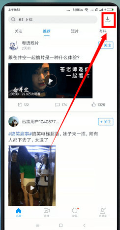 怎么下载种子链接截图2