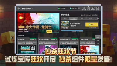 我的世界VIVO渠道服截图4