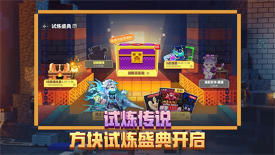 我的世界VIVO渠道服截图3