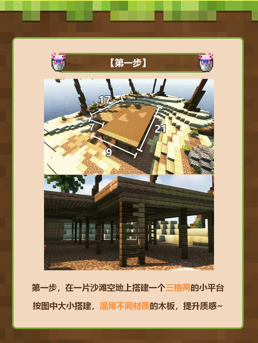 我的世界VIVO渠道服