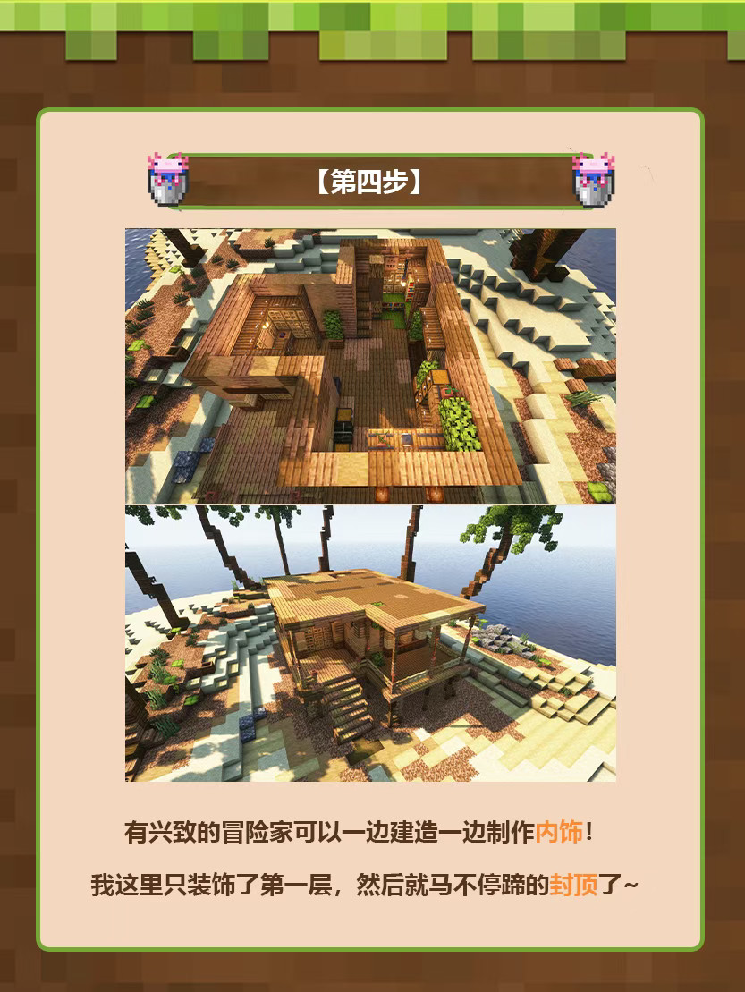 我的世界VIVO渠道服