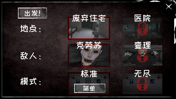 恐怖之眼联机版
