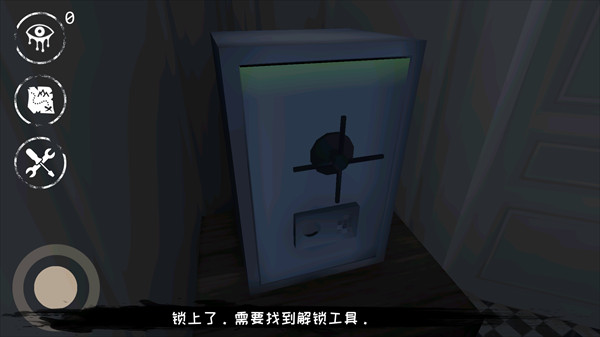 恐怖之眼联机版