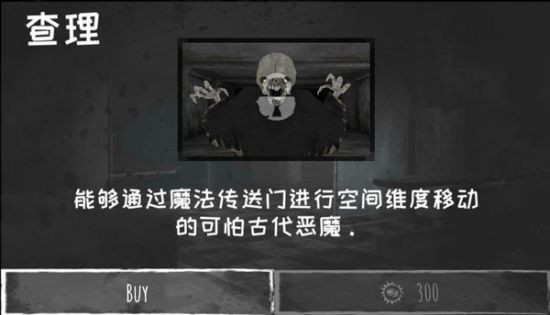 恐怖之眼联机版