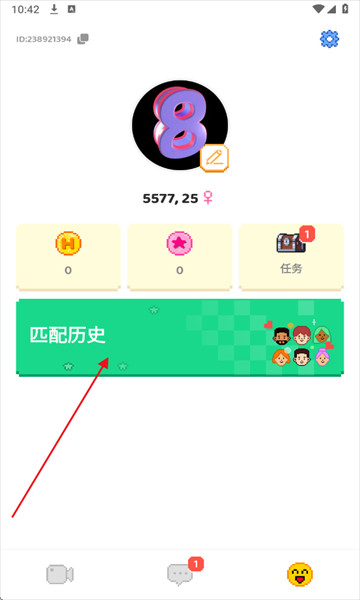 匹配纪录怎么删除配图1