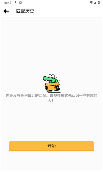 匹配纪录怎么删除配图2