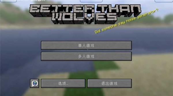 BTW比狼好生存3.0截图3