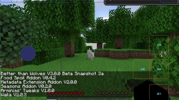 BTW比狼好生存3.0截图1