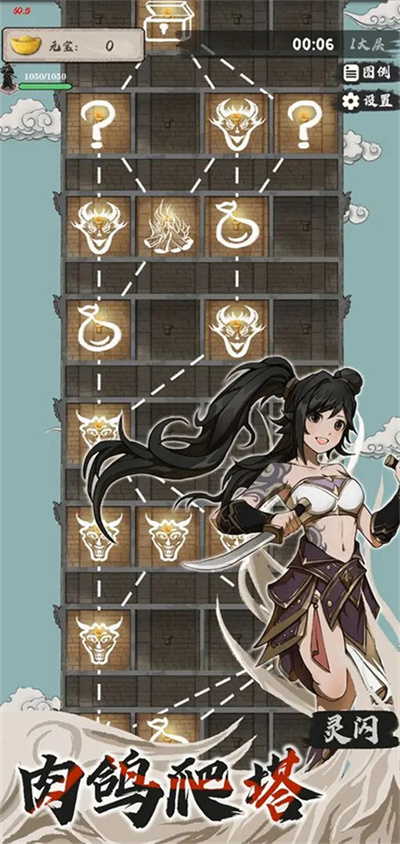 永劫妖塔截图1