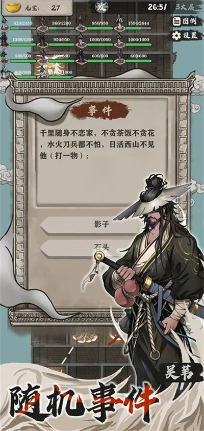 永劫妖塔截图2