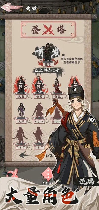 永劫妖塔截图3