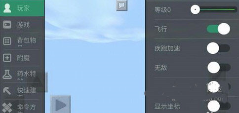 多玩我的世界盒子3.1.8旧版本图片6