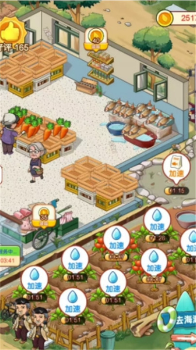 我的养老时光手机版截图2