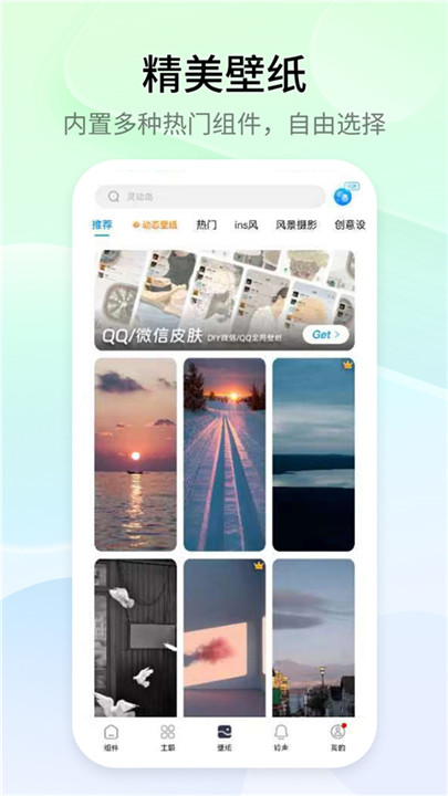 topwidgets万能小组件灵动岛截图1