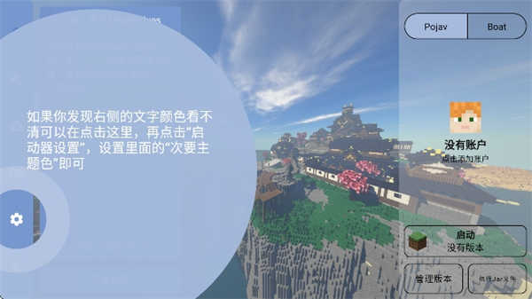 java启动器手机版截图1