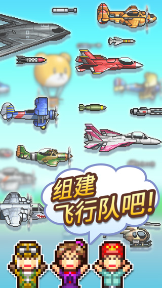 蓝天飞行队物语汉化版截图2