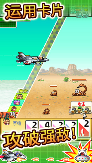 蓝天飞行队物语汉化版截图4