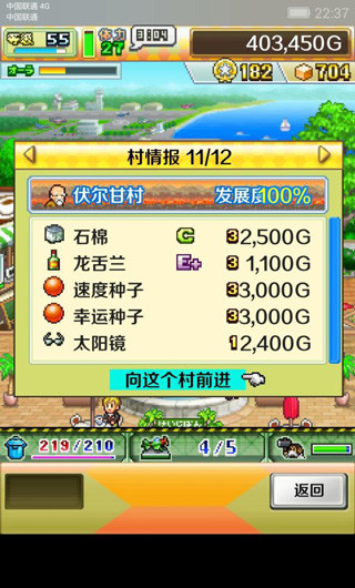 蓝天飞行队物语汉化版
