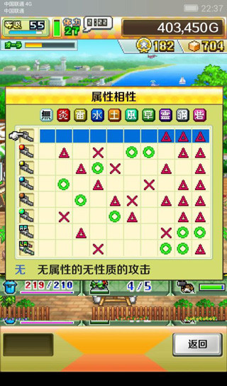 蓝天飞行队物语汉化版