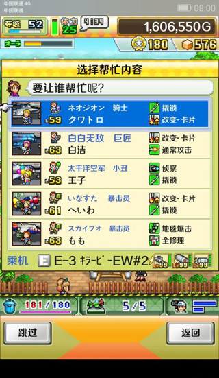 蓝天飞行队物语汉化版