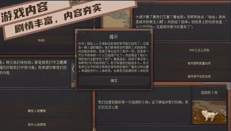 废土快递手机版截图4