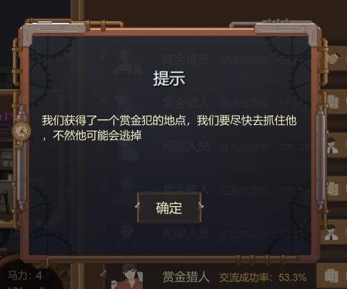 废土快递手机版