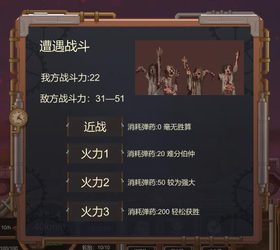 废土快递手机版