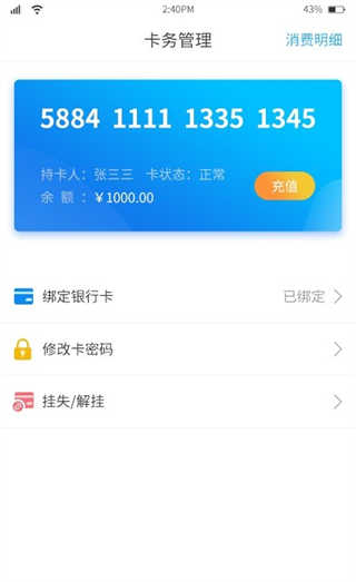 华卓教育家长端截图2