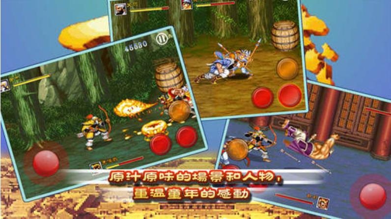 街机三国志截图1