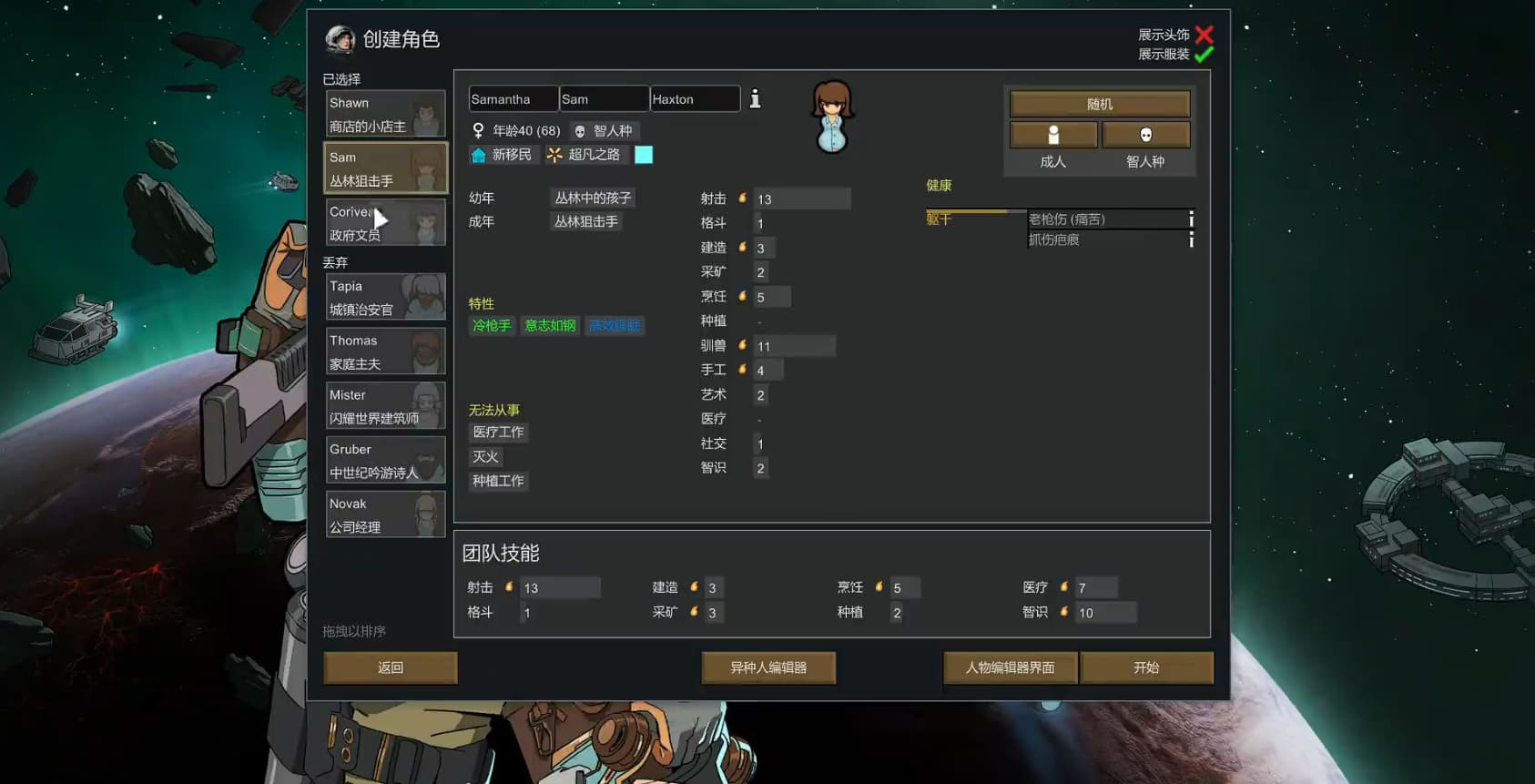 边缘世界
