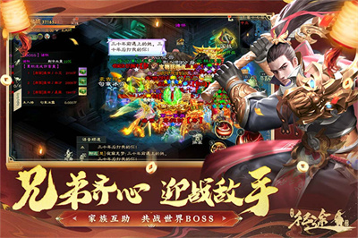 绿色征途巨人版截图2
