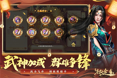 绿色征途巨人版截图3