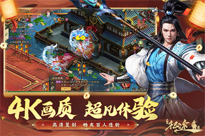 绿色征途巨人版截图1