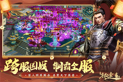 绿色征途巨人版截图4