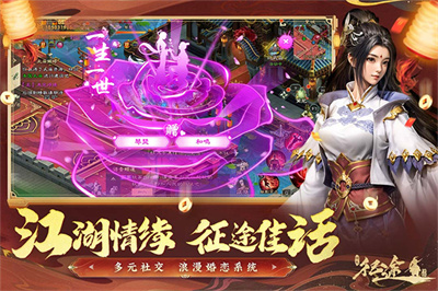 绿色征途巨人版截图5