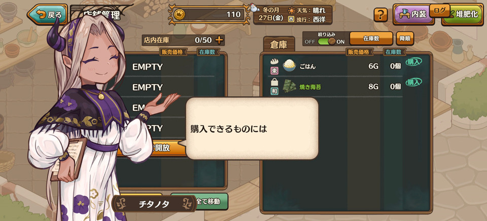 异世界厨房