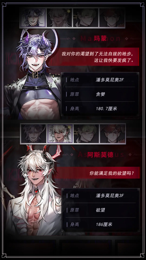 地狱之吻国际服截图3