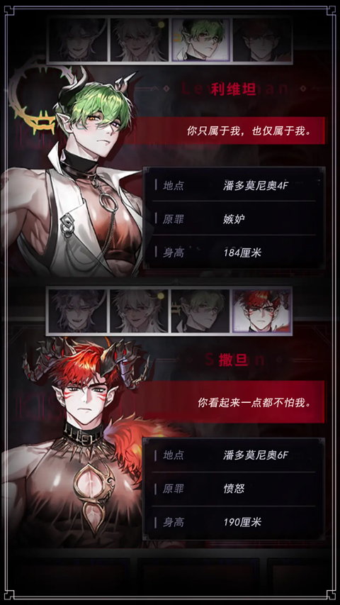 地狱之吻国际服截图1